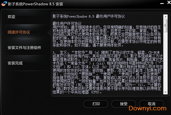 影子系统软件 影子系统官方