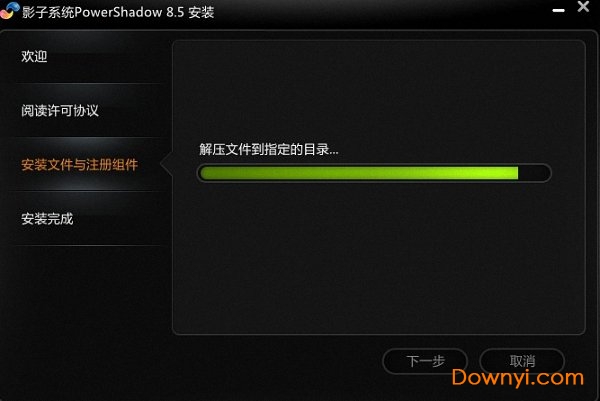 影子系统软件 影子系统官方