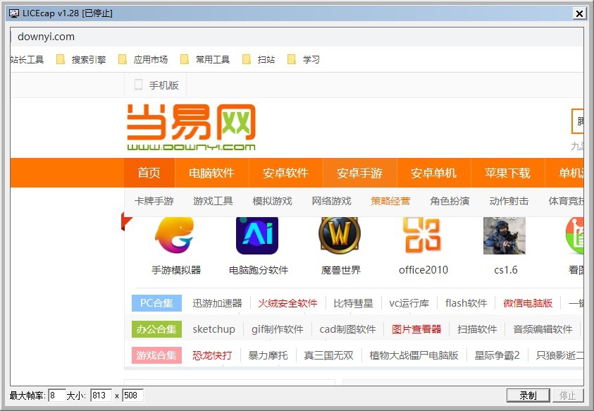 LICEcap(gif录制工具) licecap.exe