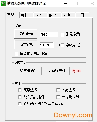 pvz�޾����޸��� V3.1��ɫ��