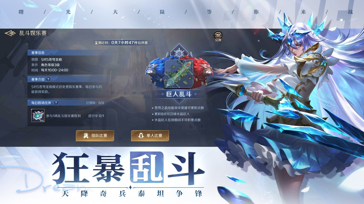 jj曙光英雄最新版 jj曙光英雄客户端