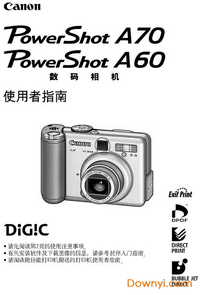 ����A70˵����PDF����� V1.0�ٷ���