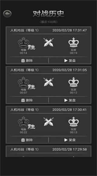 国际象棋单机版