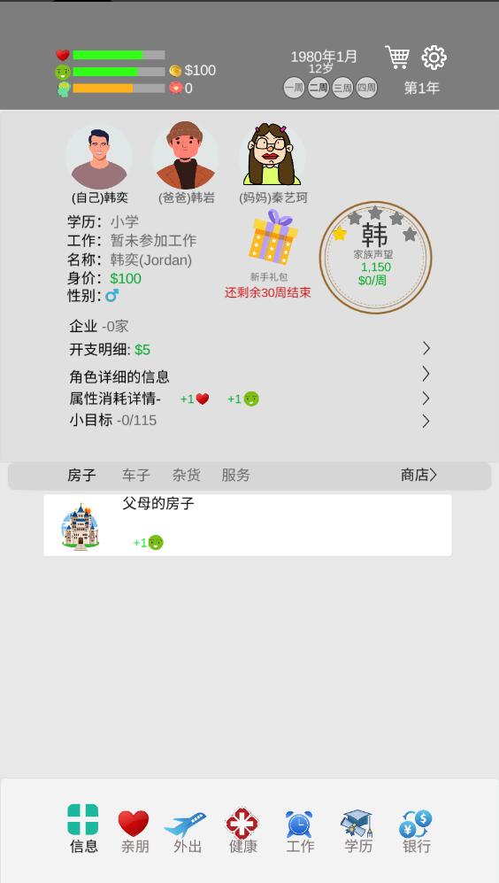 ����������Ϸ�ƽ�����ò˵�