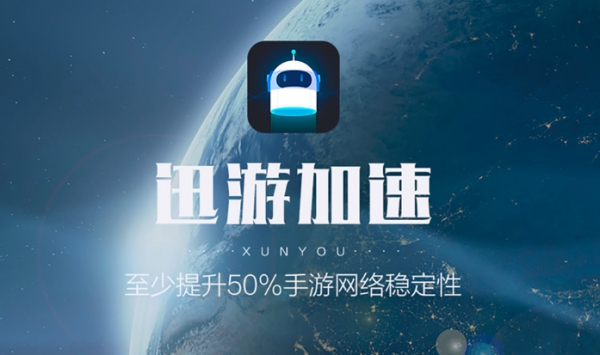 Ѹ�����μ�����vip�ƽ�_Ѹ�����μ�������Ѽ��ٰ�_Ѹ�����μ�����������_Ѹ�μ�������Ѱ�