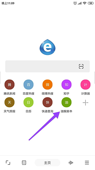 tampermonkey���