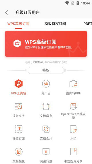 WPS Office�ֻ������������ƽ��