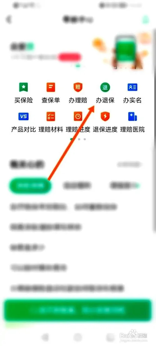 �ڰ�����app�����������˱�