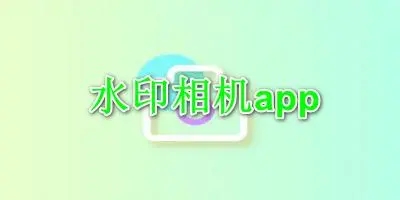 ˮӡ����ƽ��_΢��ˮӡ���_ˮӡ������а�_ˮӡ����汾��ȫ��������ת��������