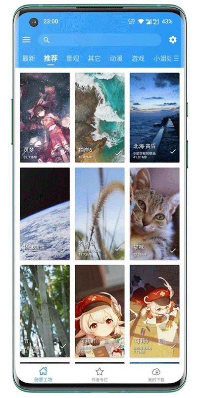 星空视频壁纸2023最新版