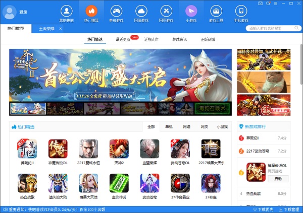 �����Ϸ���� v10.2.1.8391���԰�