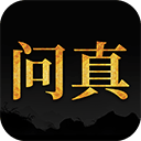 问真八字(测算软件) v2.2.9安卓版