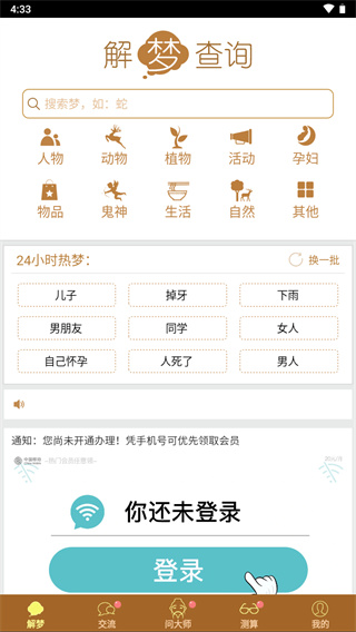 �����ܹ�����2024���°�