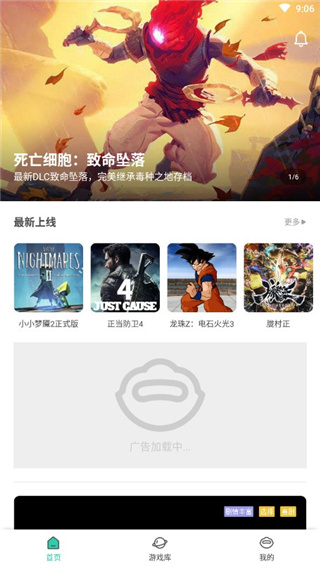 饺子云游戏老版本