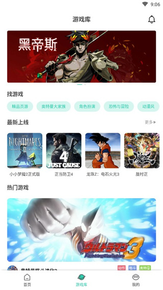 饺子云游戏老版本