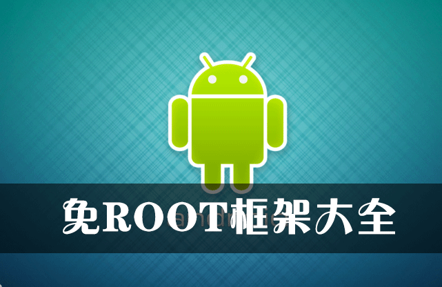 ��root��ܴ�ȫ_��root�����������