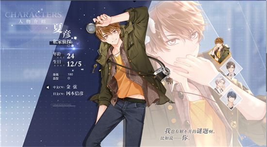 未定事件簿男主资料(身高、演员、照片、年龄、星座等) 未定事件簿人物介绍 未定事件簿男主资料(身高、演员、照片、年龄、星座等) 未定事件簿人物介绍