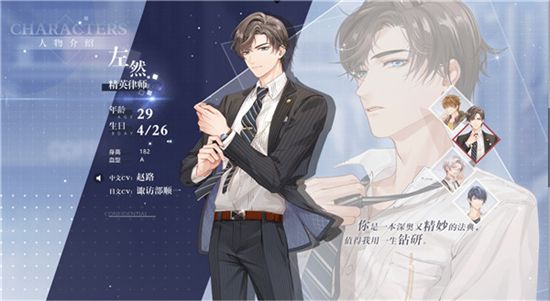 未定事件簿男主资料(身高、演员、照片、年龄、星座等) 未定事件簿人物介绍 未定事件簿男主资料(身高、演员、照片、年龄、星座等) 未定事件簿人物介绍