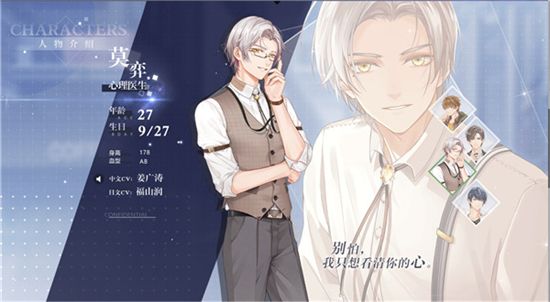 未定事件簿男主资料(身高、演员、照片、年龄、星座等) 未定事件簿人物介绍 未定事件簿男主资料(身高、演员、照片、年龄、星座等) 未定事件簿人物介绍