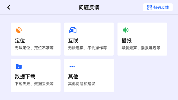 高德地图车机版APP