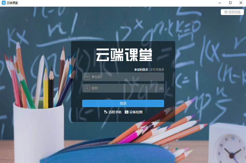 �ƶ˿���Windows�汾 PC��v1.7.0