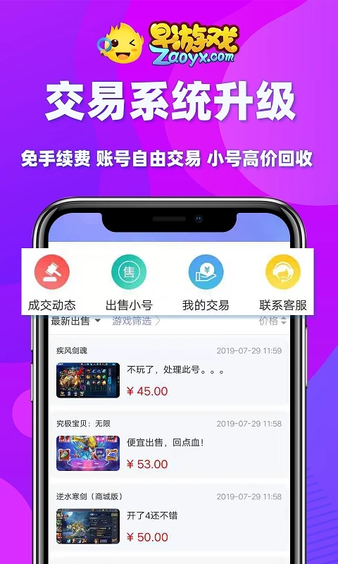 早游戏无限平台币破解版