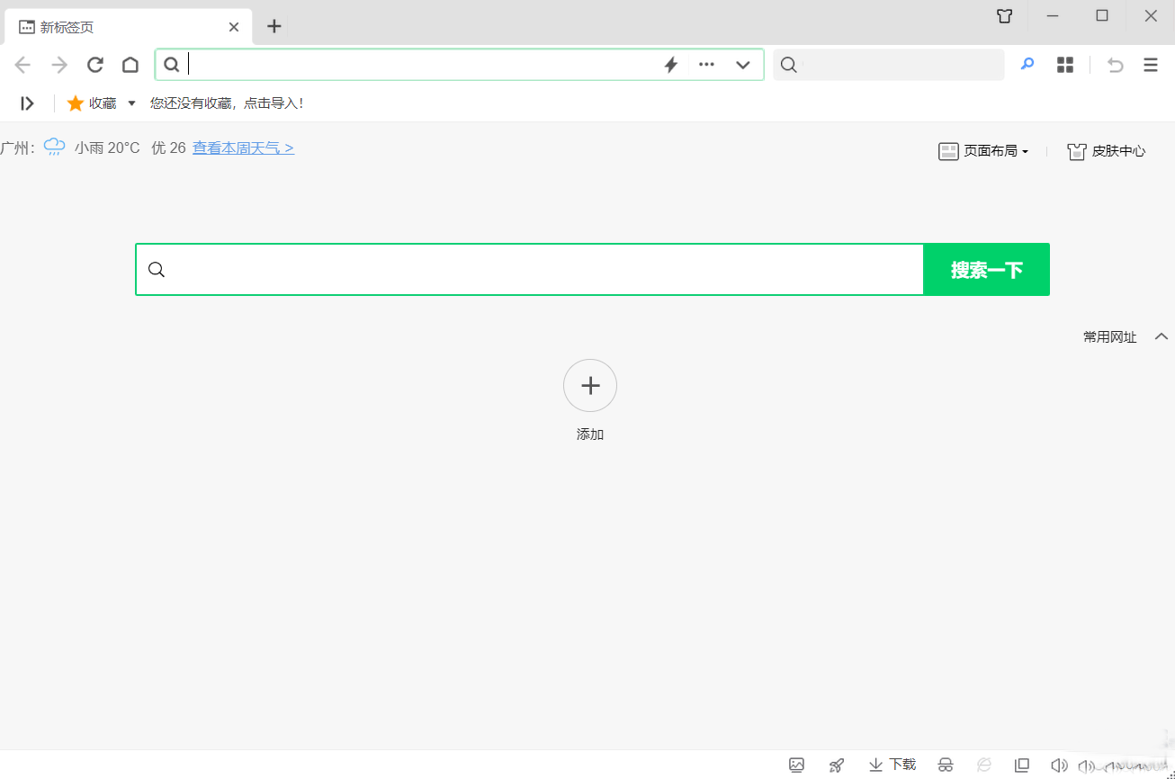 360��ȫ�����ȥ�����ɫ����� v15.1.1376.0��Я��