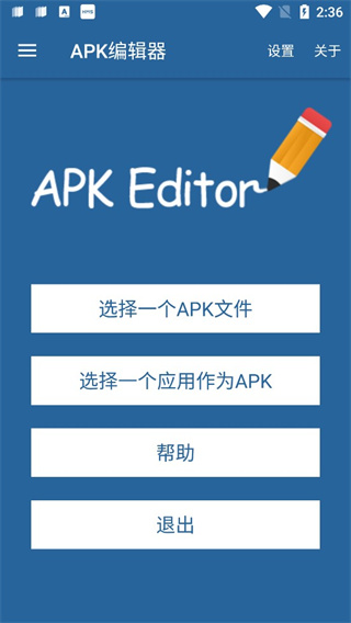 apk�༭�����İ�(APK Editor)����2023