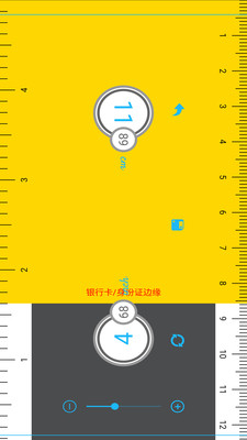 AR测量小助手APP