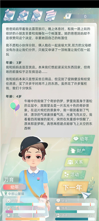 �ڶ�����2�ƽ��