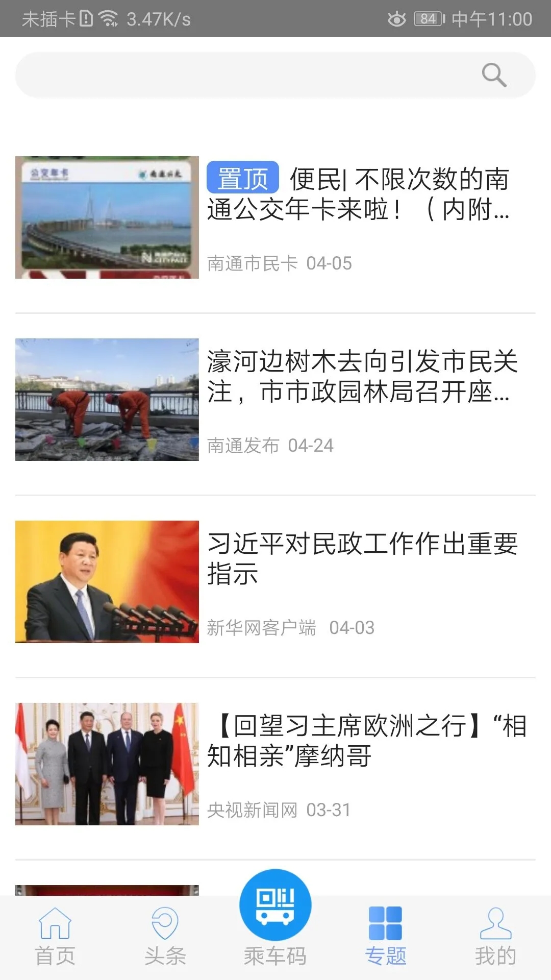 ������ͨAPP