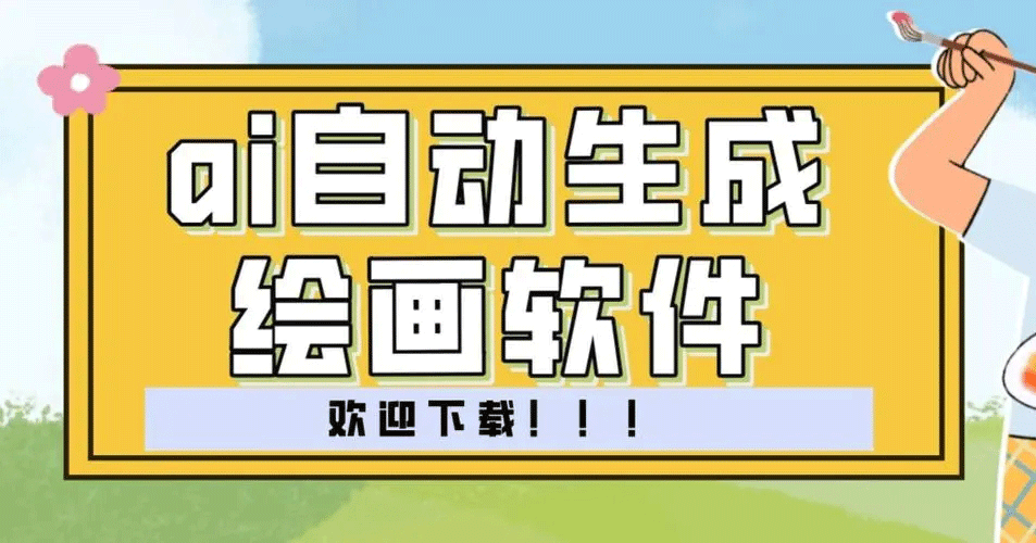 AI滭Ѱ_AI滭_AIԶɻ滭ֻȫ