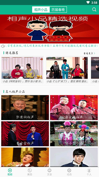 ����СƷ��ѡAPP