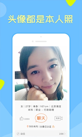 ����APP���°�