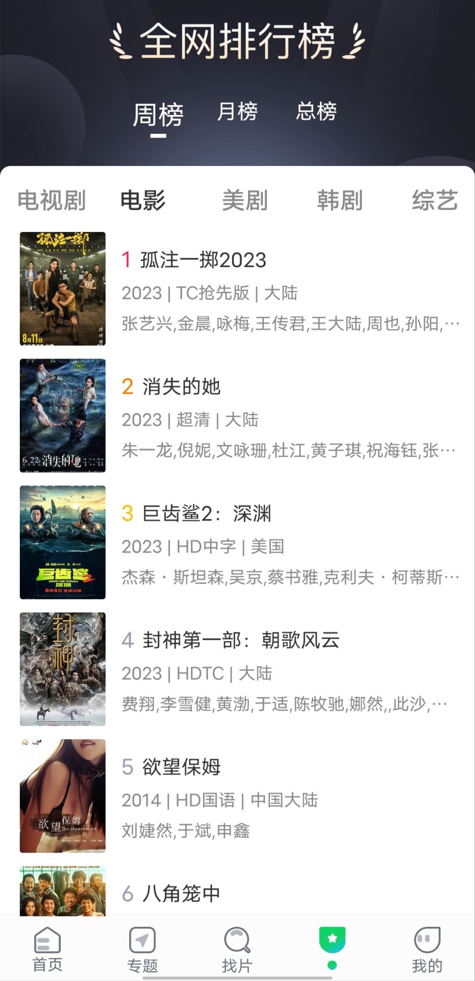 ��ѡ��ƵӰ��APP