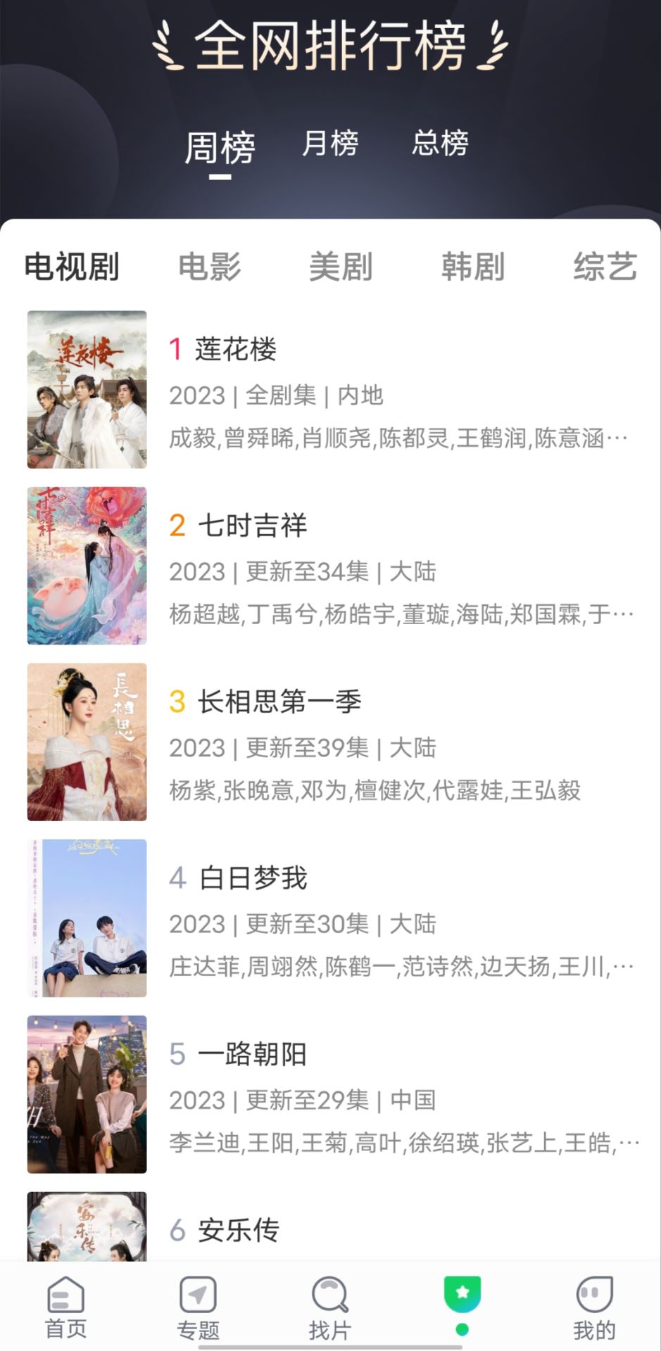 ��ѡ��ƵӰ��APP