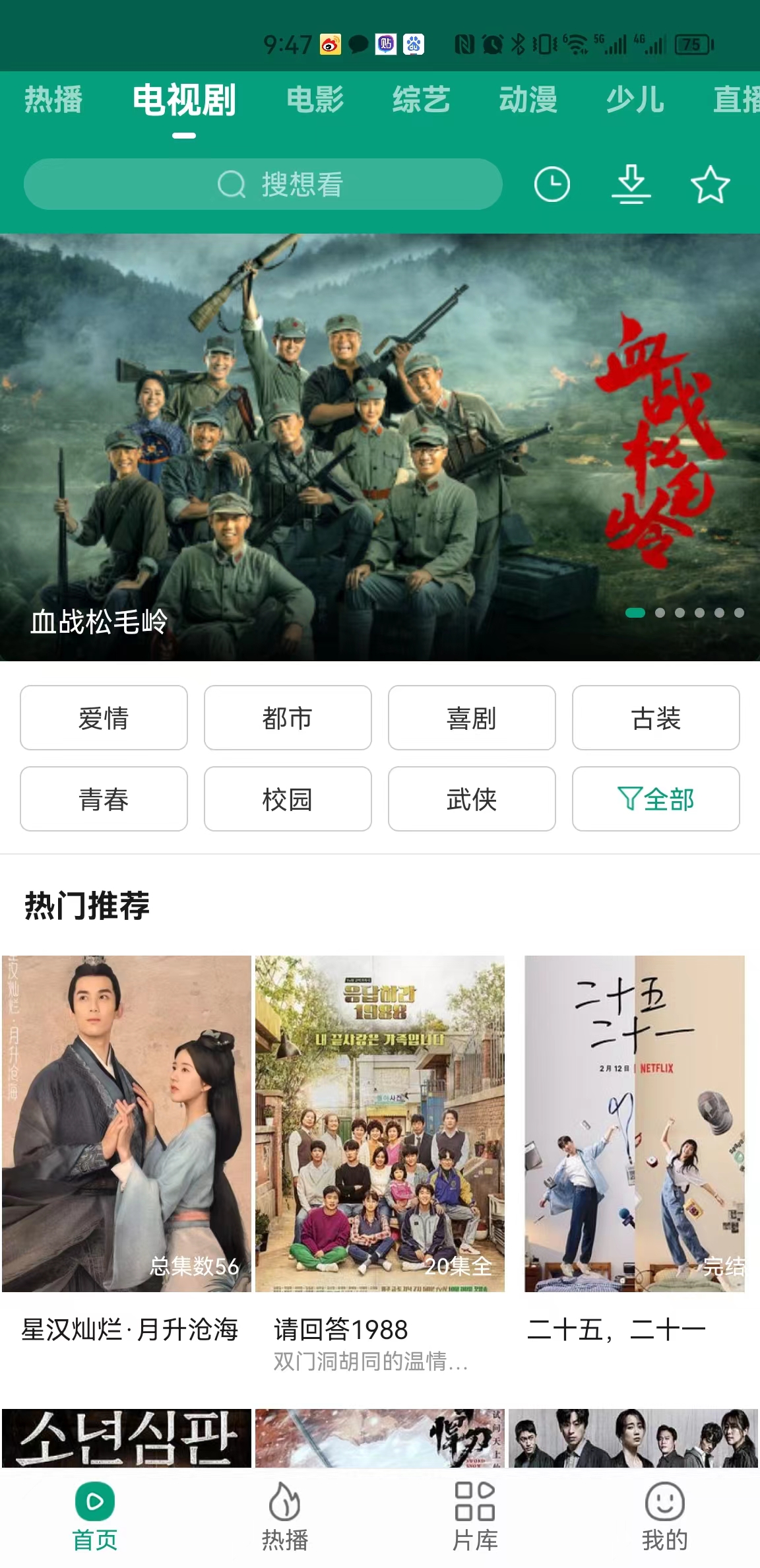 功夫视频免费影视