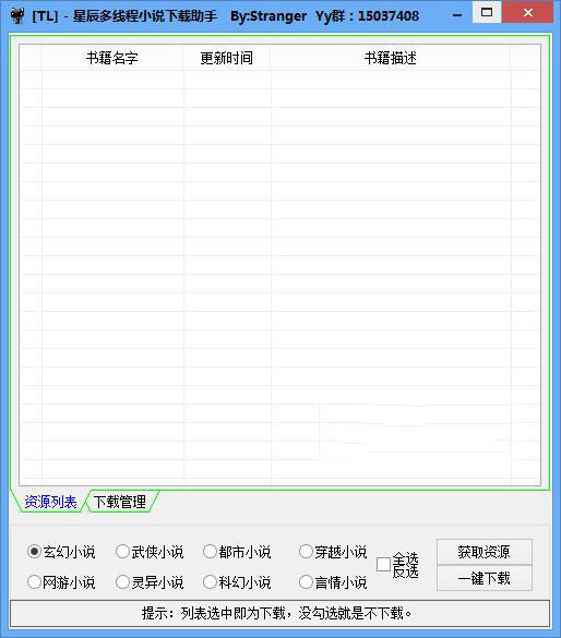 �ǳ����߳�С˵�������ֵ��԰� v1.0��Ѱ�