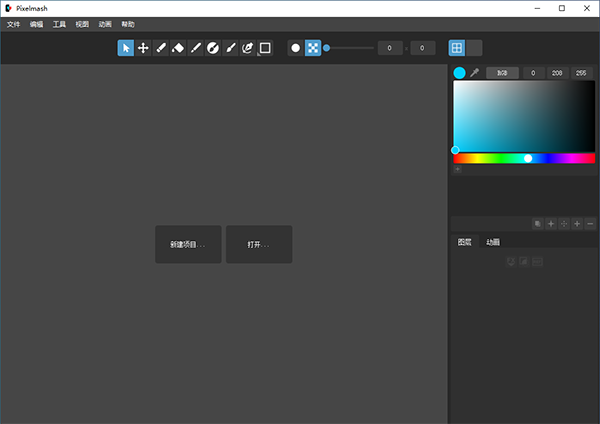 Pixelmash2023���԰� v1.0����װ�̳�