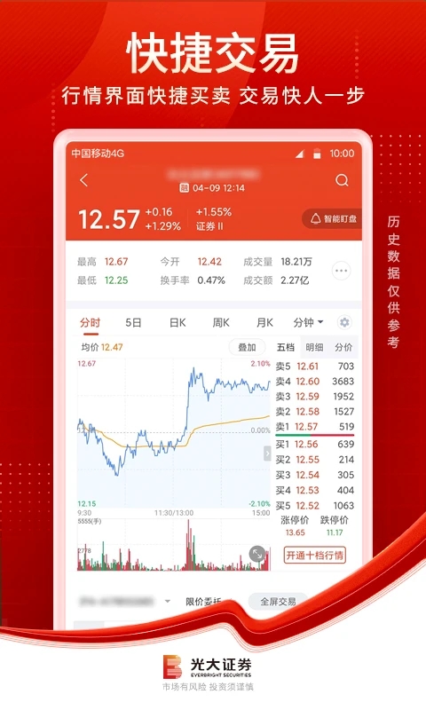 光大证券金阳光APP