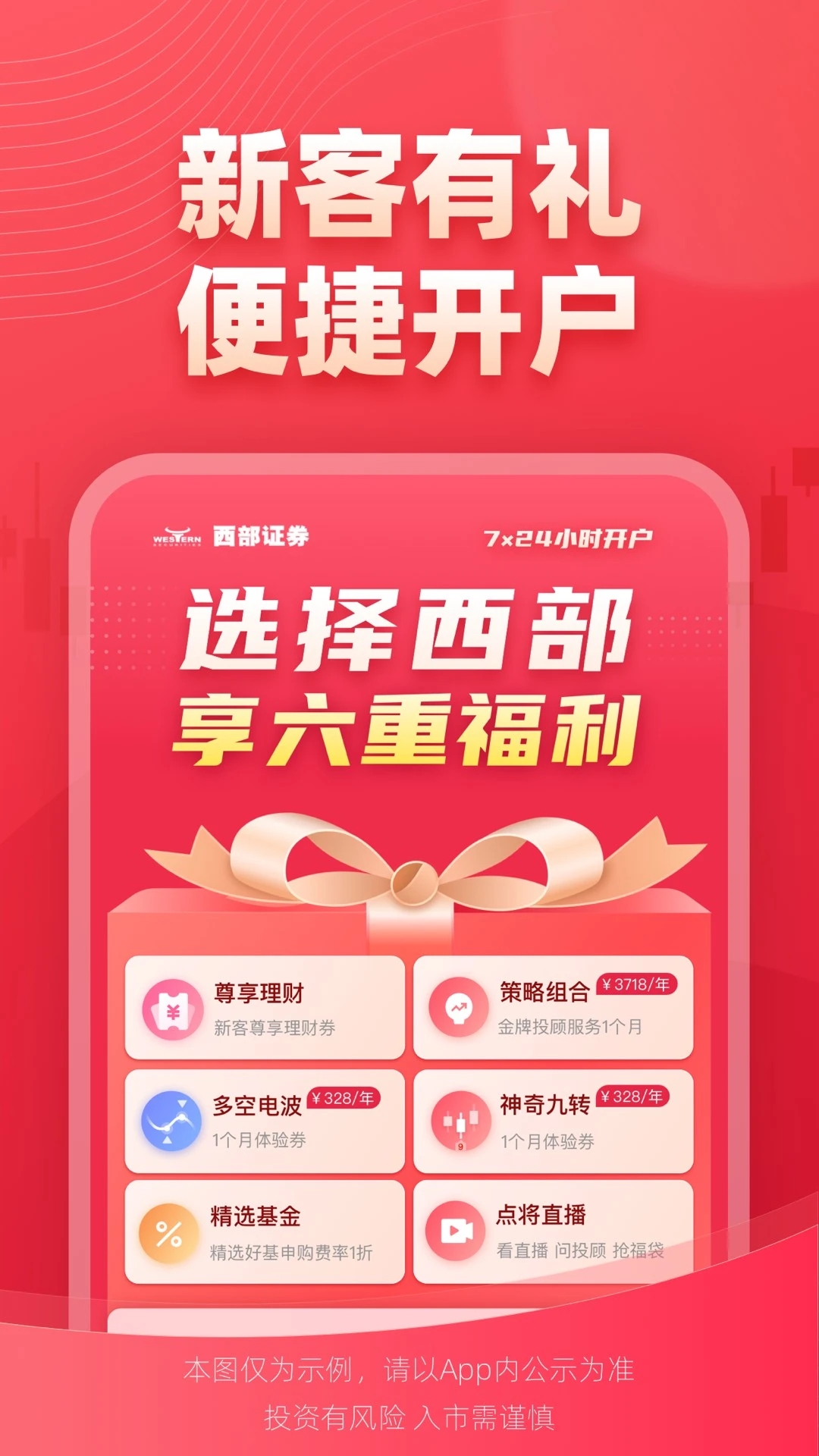 ����֤ȯ������