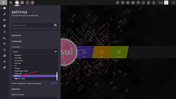 OSU手机版中文版怎么调成语言?4