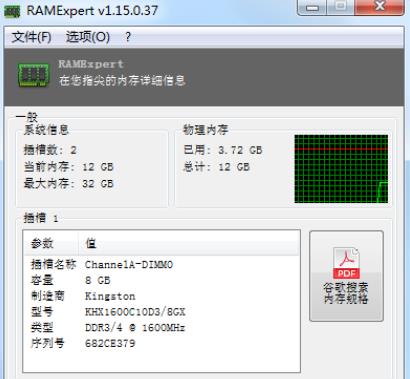 ramexpert���°� v1.19.0.41��ɫ���İ�