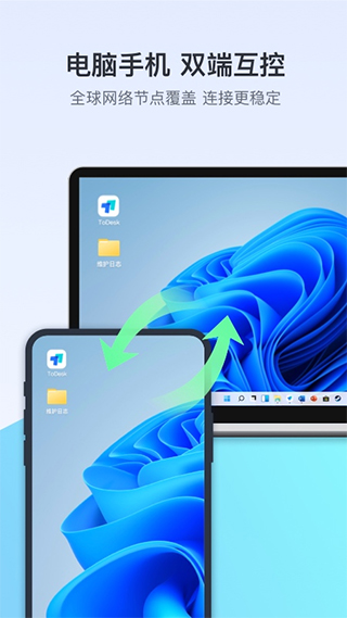 ToDesk�ٷ���2023