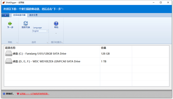 diskdigger���ݻָ����� v1.79.61.3389��ɫ��