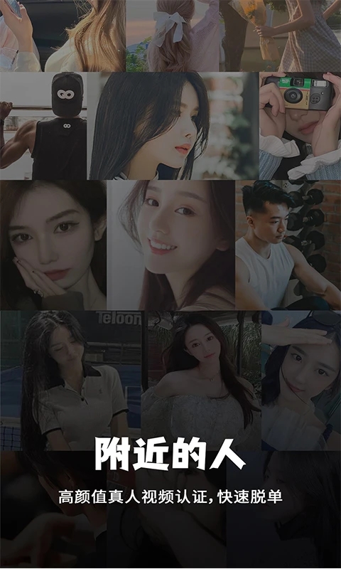 小圈同城约会交友