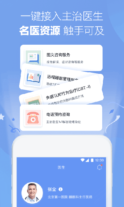 ����ҽ��APP