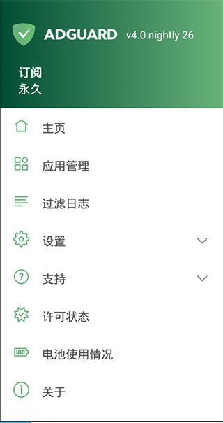 AdGuard�߼���