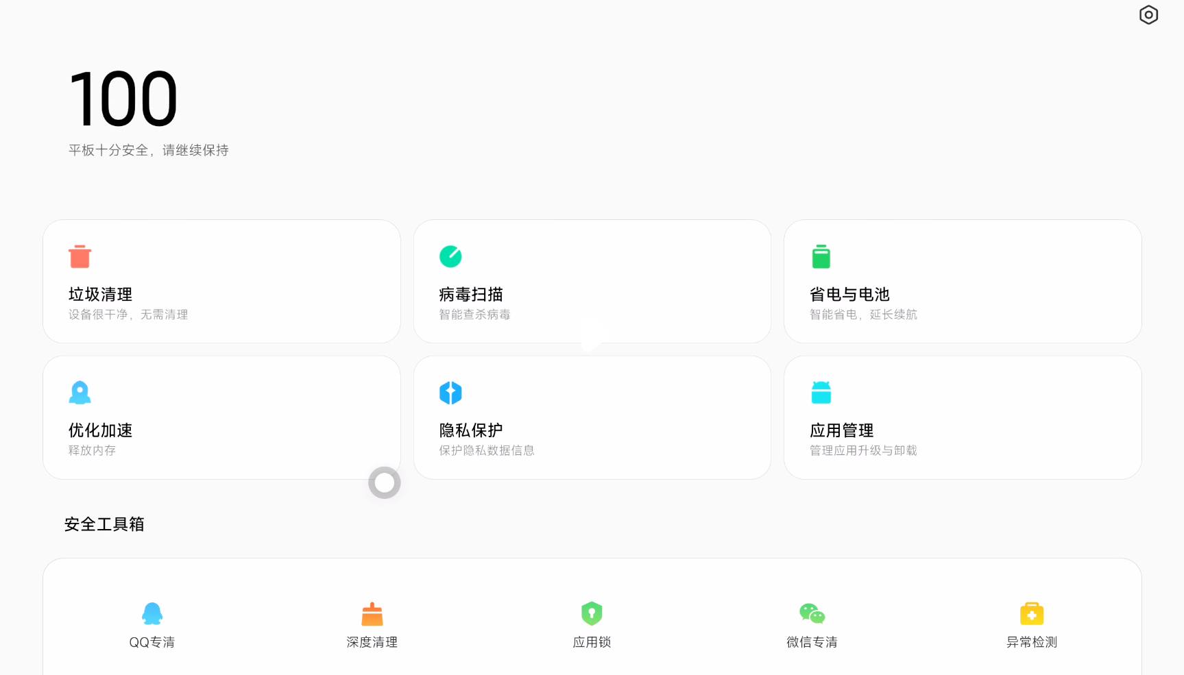 С��ƽ��ܼ����°�