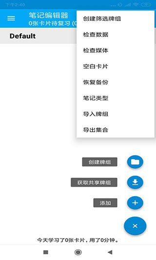 ankidroid��׿��